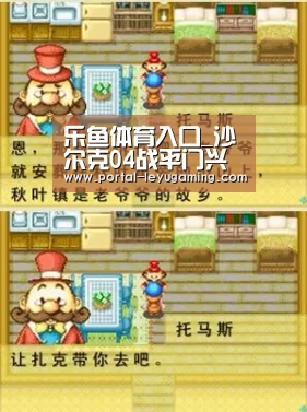 乐鱼体育入口_沙尔克04战平门兴格拉德巴赫(图2) 乐鱼体育平台