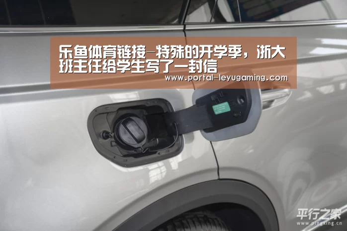 乐鱼体育平台