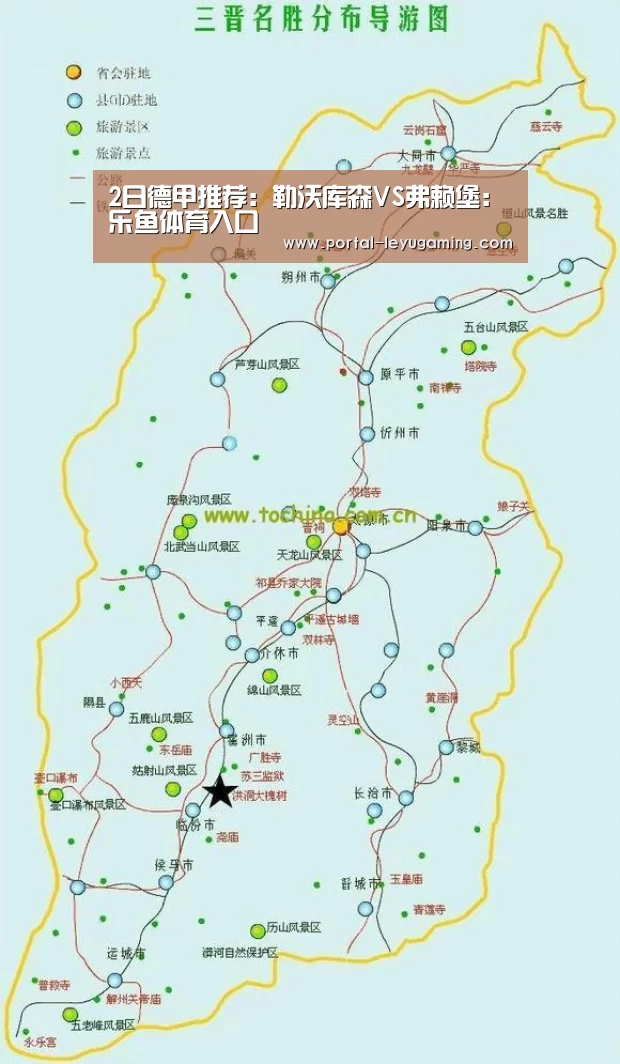 2日德甲推荐:勒沃库森VS弗赖堡:乐鱼体育入口(图2) 乐鱼体育入口