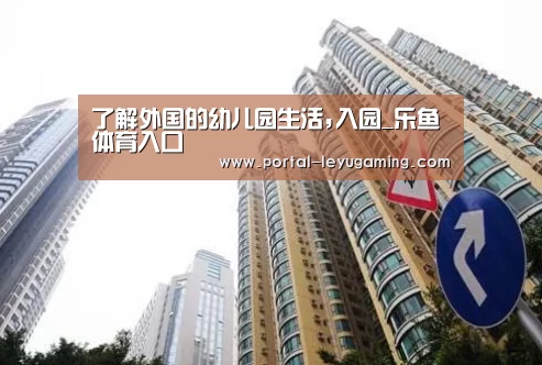 乐鱼体育平台