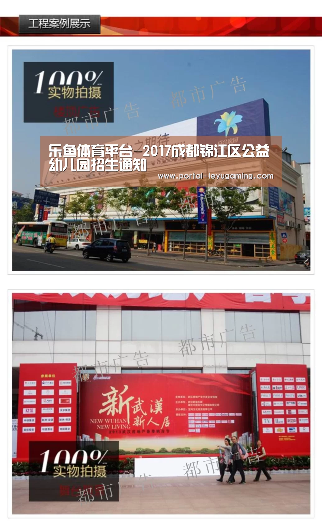 乐鱼体育平台-2017成都锦江区公益幼儿园招生通知(图3) 乐鱼体育APP