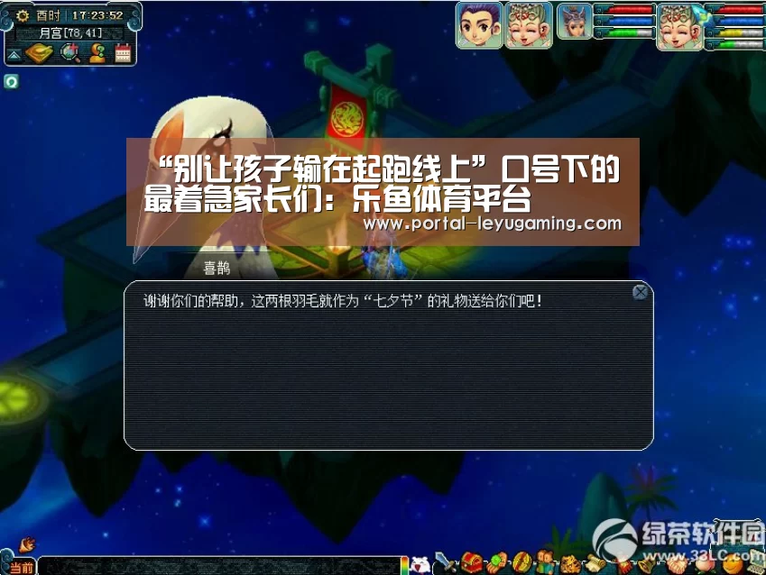 “别让孩子输在起跑线上”口号下的最着急家长们:乐鱼体育平台(图4) 乐鱼体育APP