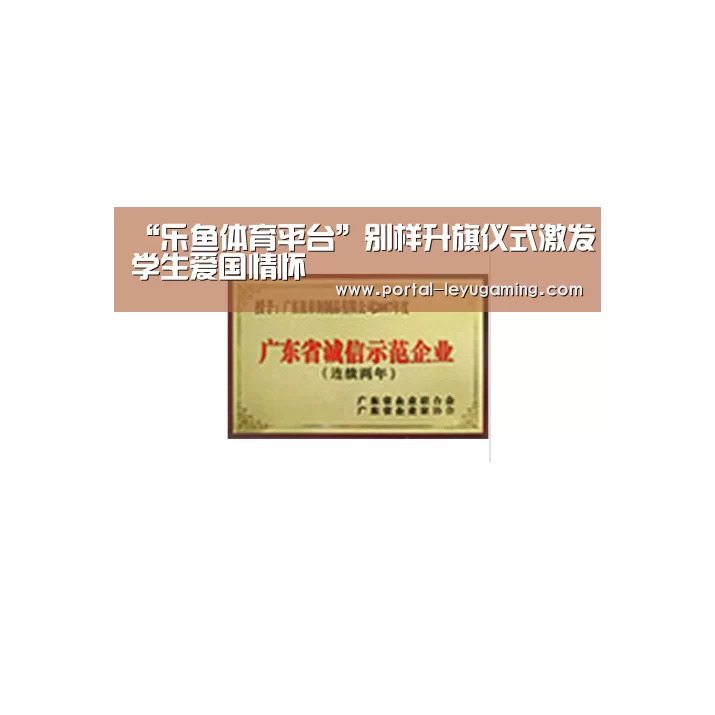 乐鱼体育链接