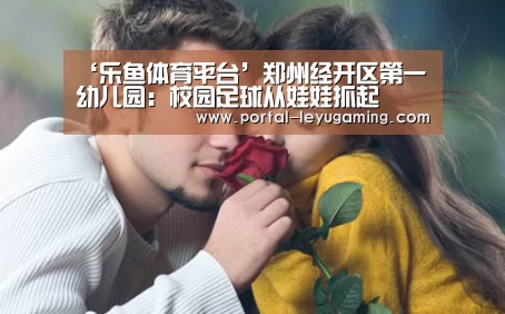 乐鱼体育入口
