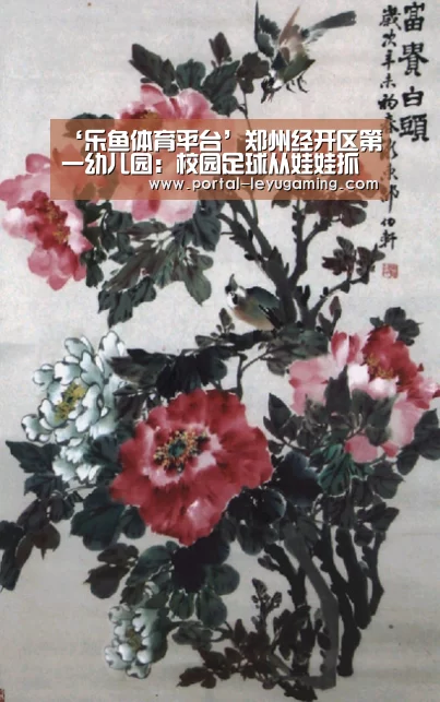 乐鱼体育平台
