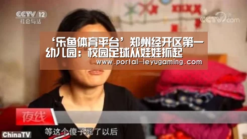 乐鱼体育平台