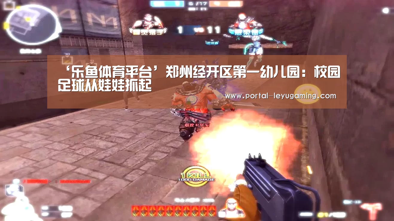 乐鱼体育APP
