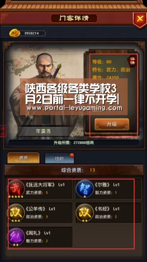 陕西各级各类学校3月2日前一律不开学|乐鱼体育平台(图2) 乐鱼体育链接