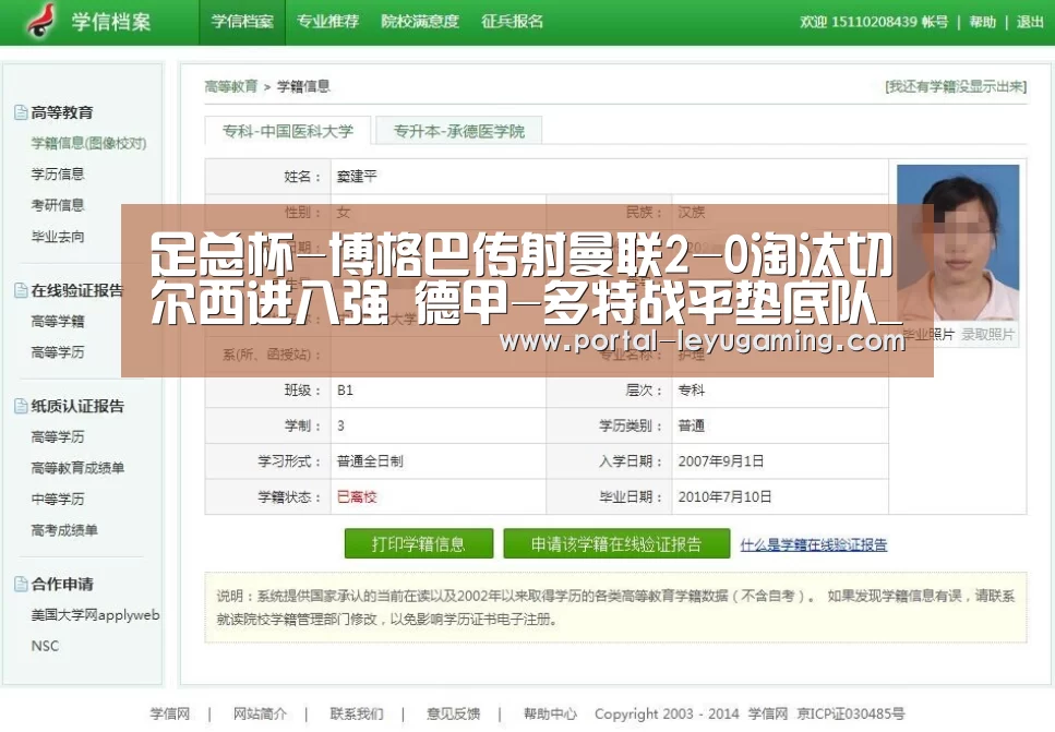 足总杯-博格巴传射曼联2-0淘汰切尔西进八强 德甲-多特战平垫底队_乐鱼体育APP(图1) 乐鱼体育平台
