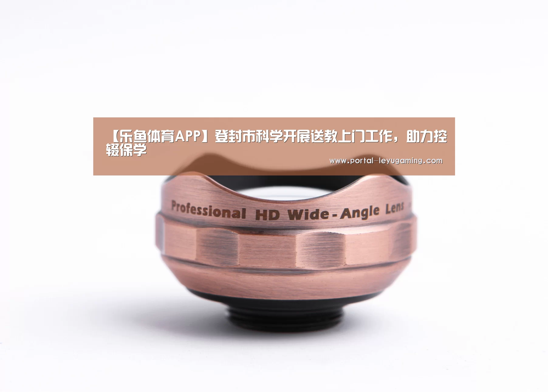 【乐鱼体育APP】登封市科学开展送教上门工作,助力控辍保学(图2) 乐鱼体育入口