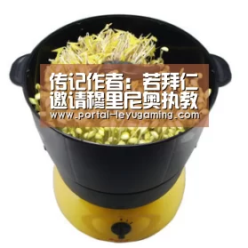 传记作者:若拜仁邀请穆里尼奥执教 他一定会去|乐鱼体育入口(图3) 乐鱼体育APP